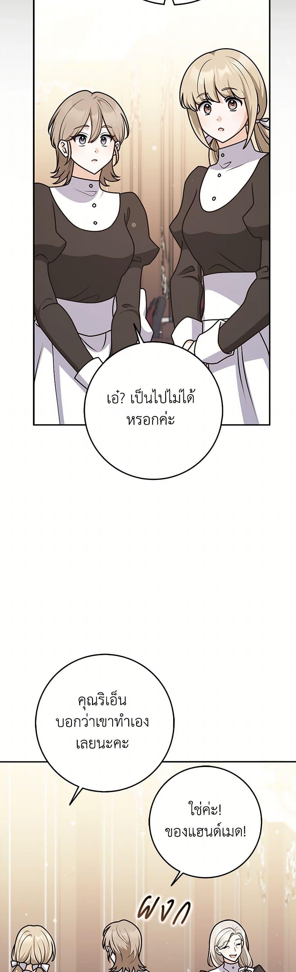 Friends Shouldn’t Act This Way ตอนที่ 77 9