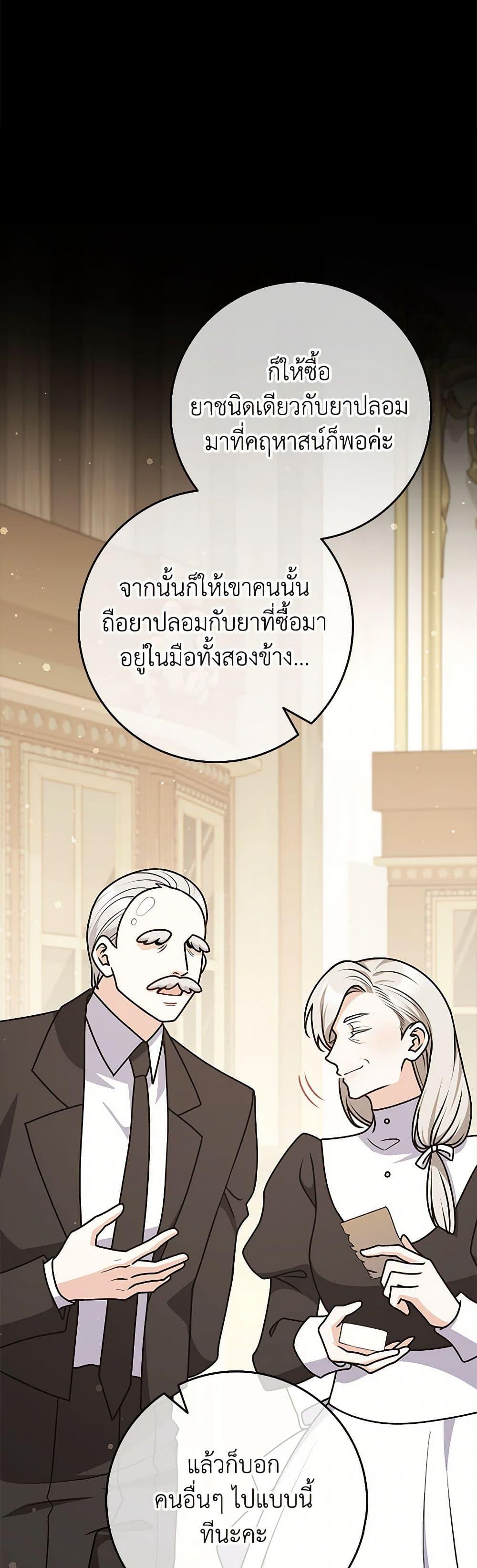 Friends Shouldn’t Act This Way ตอนที่ 77 6
