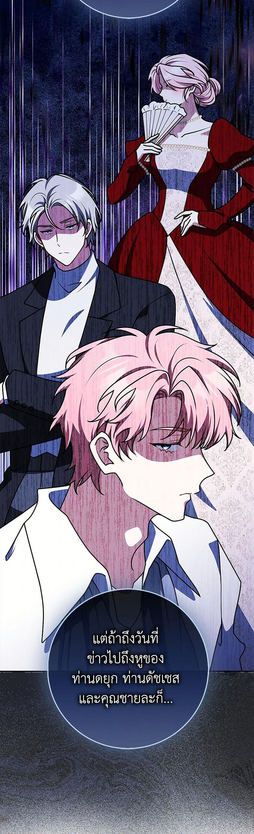 Friends Shouldn’t Act This Way ตอนที่ 77 15