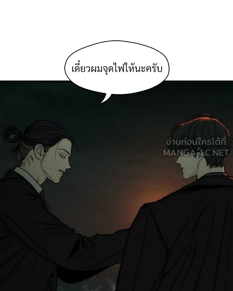 Tears on a Withered Flower ตอนที่ 14 78