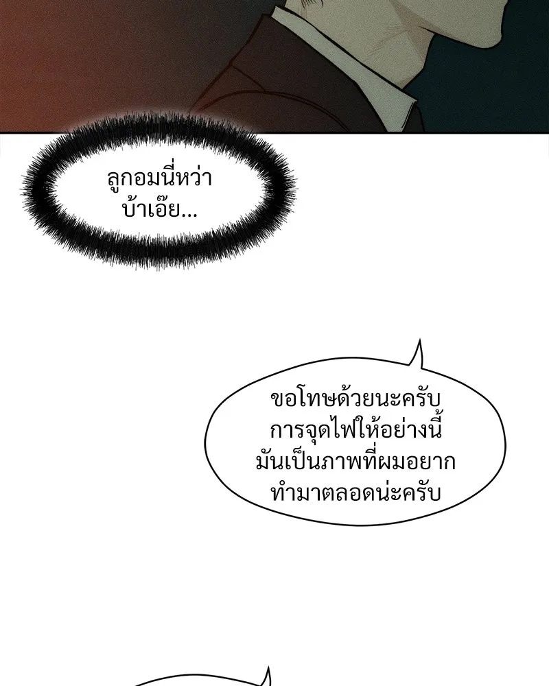 Tears on a Withered Flower ตอนที่ 14 86