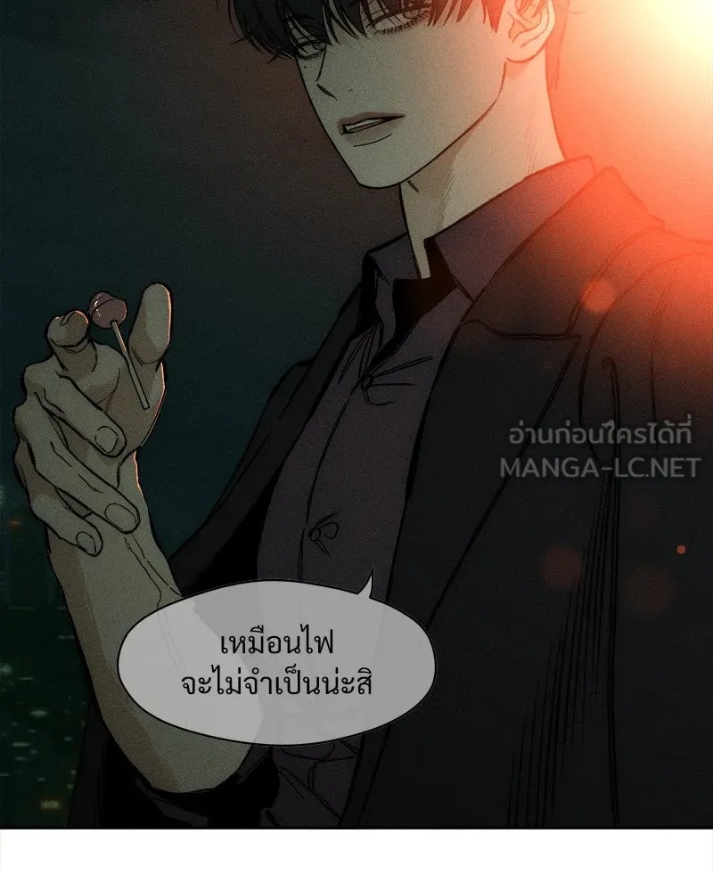 Tears on a Withered Flower ตอนที่ 14 84