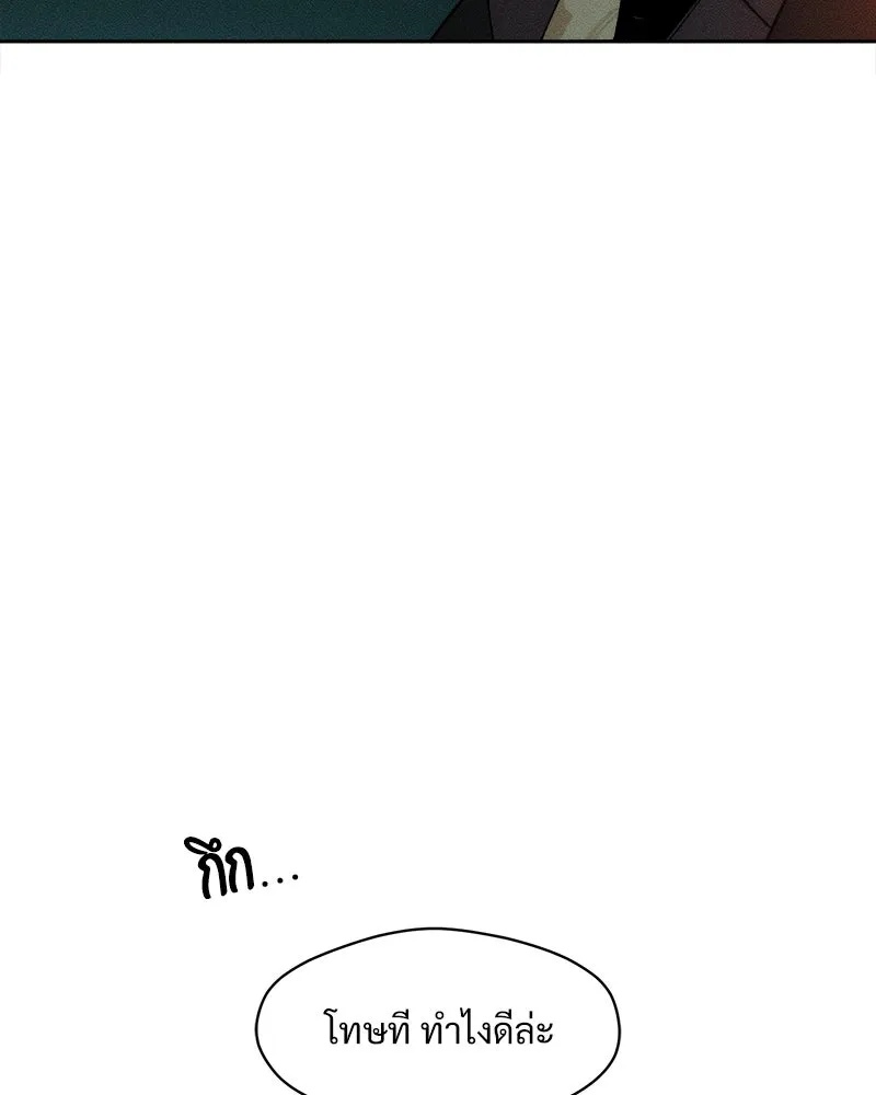 Tears on a Withered Flower ตอนที่ 14 82