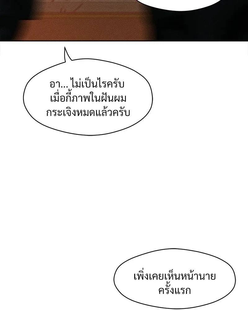 Tears on a Withered Flower ตอนที่ 14 89