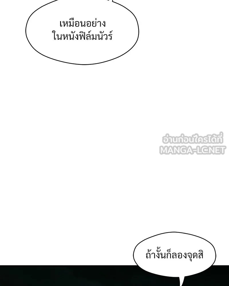 Tears on a Withered Flower ตอนที่ 14 87
