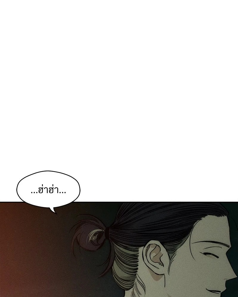 Tears on a Withered Flower ตอนที่ 14 85