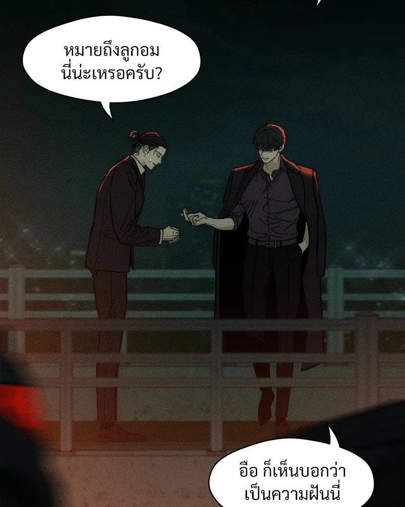 Tears on a Withered Flower ตอนที่ 14 88