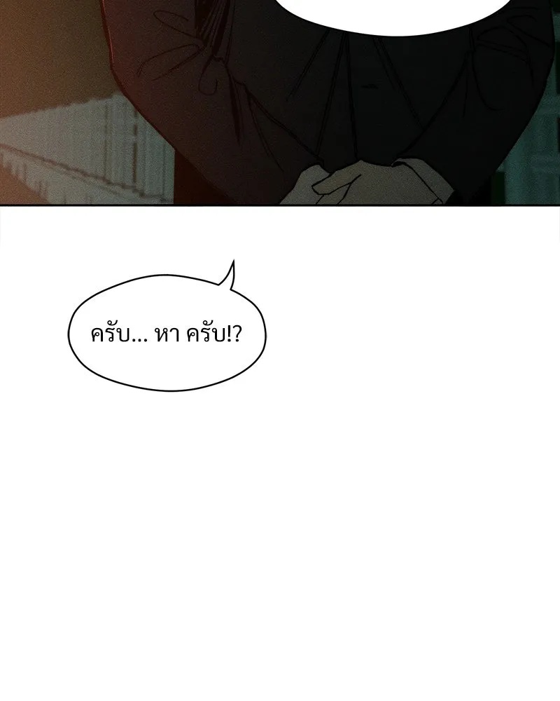 Tears on a Withered Flower ตอนที่ 14 91
