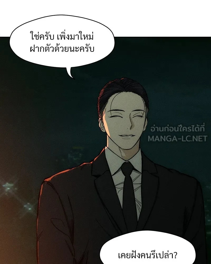Tears on a Withered Flower ตอนที่ 14 90