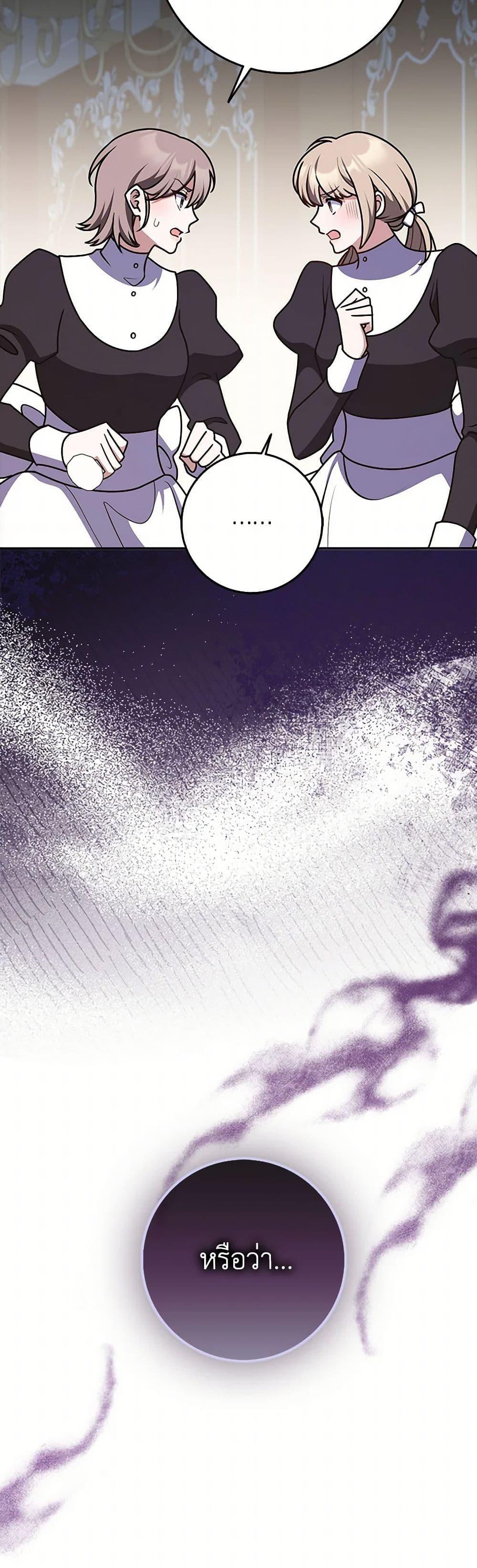 Friends Shouldn’t Act This Way ตอนที่ 77 19