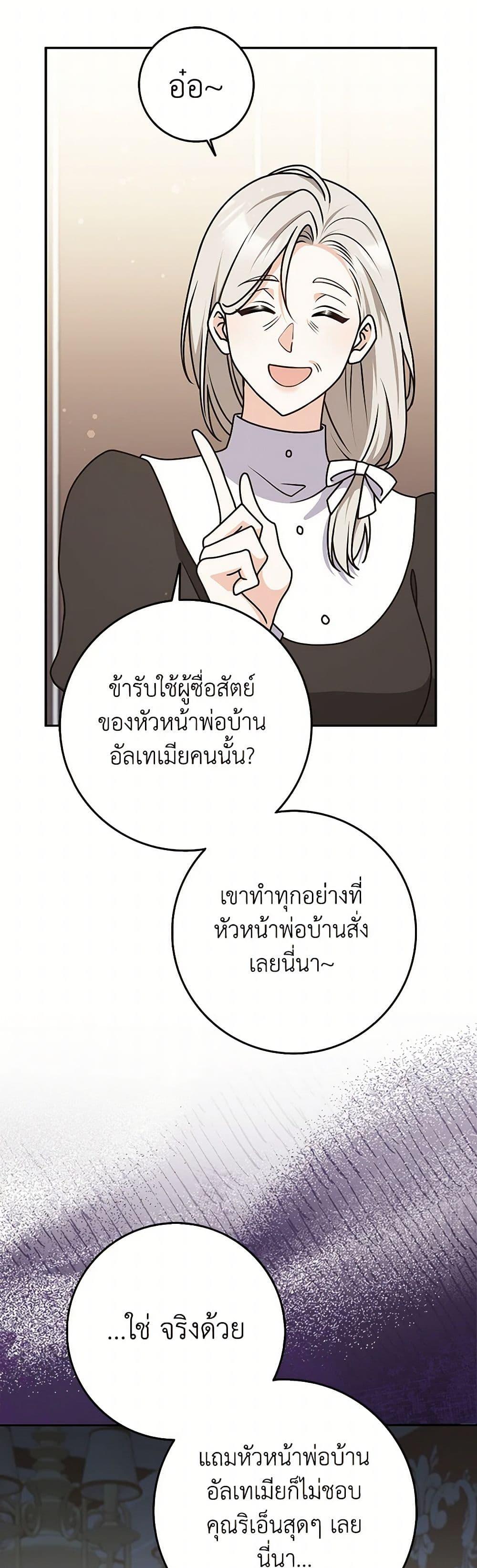 Friends Shouldn’t Act This Way ตอนที่ 77 18