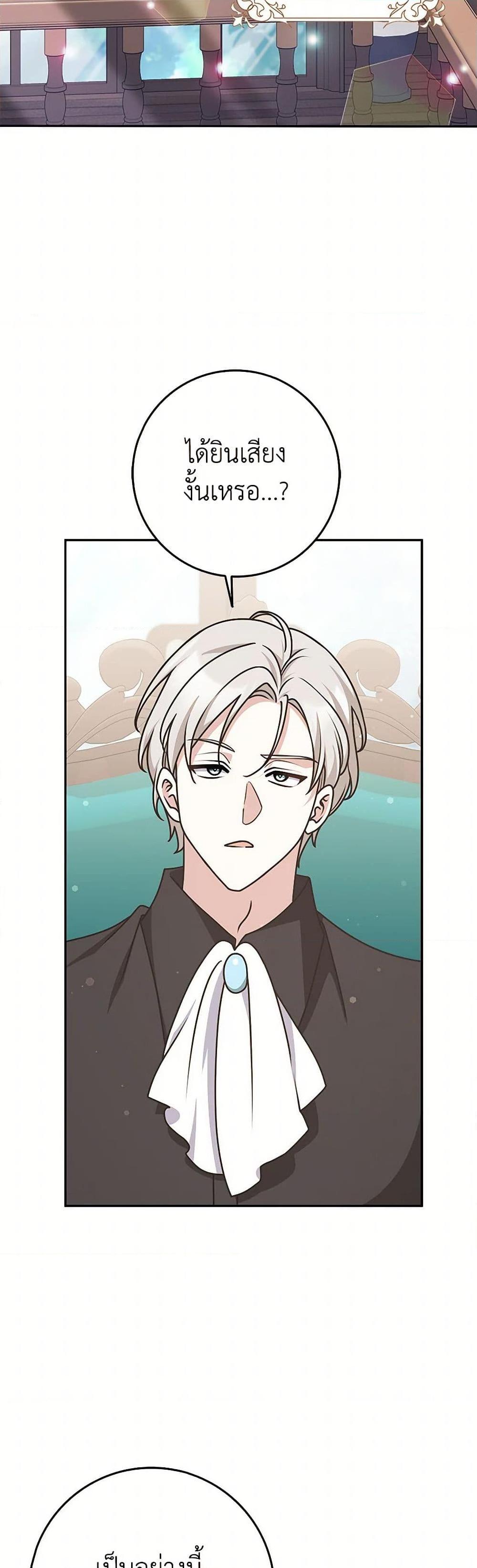 Friends Shouldn’t Act This Way ตอนที่ 77 32