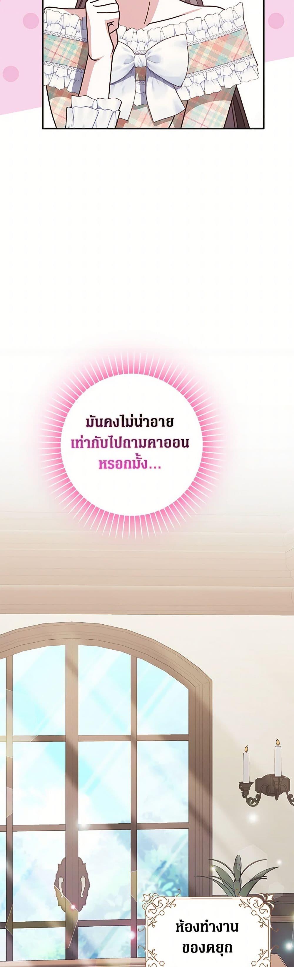 Friends Shouldn’t Act This Way ตอนที่ 77 31