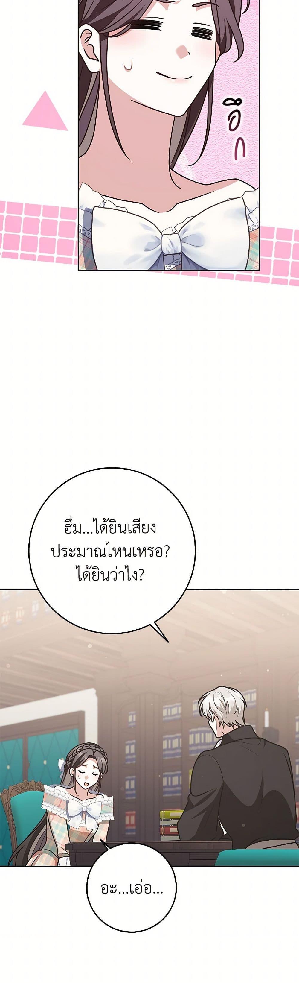 Friends Shouldn’t Act This Way ตอนที่ 77 34