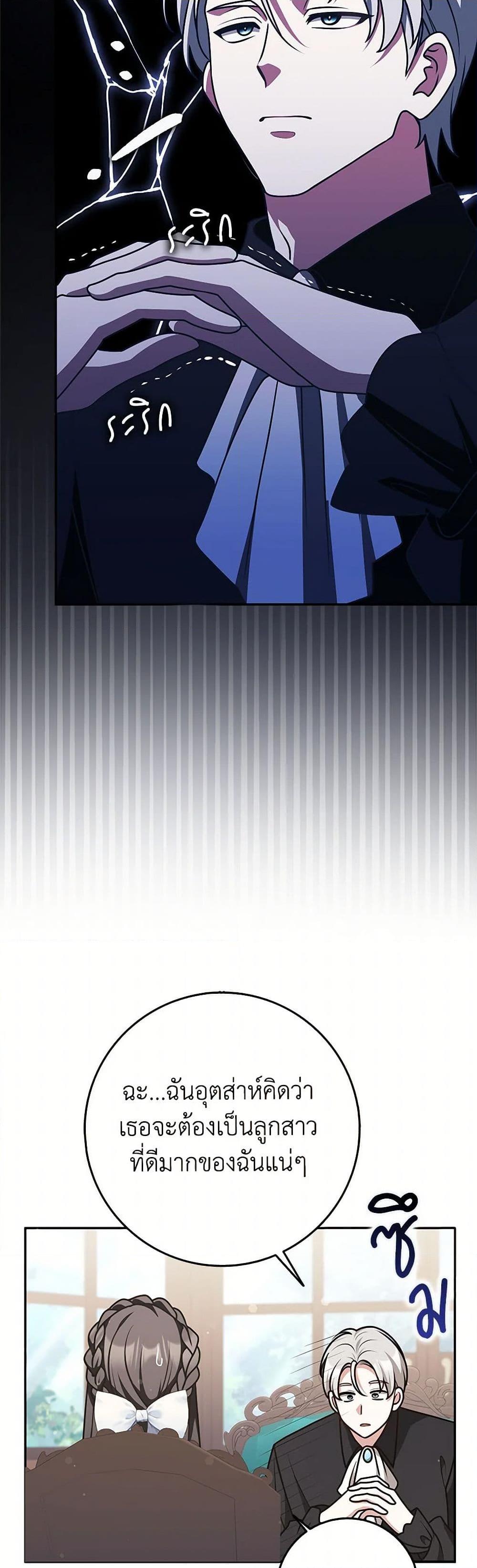 Friends Shouldn’t Act This Way ตอนที่ 77 39