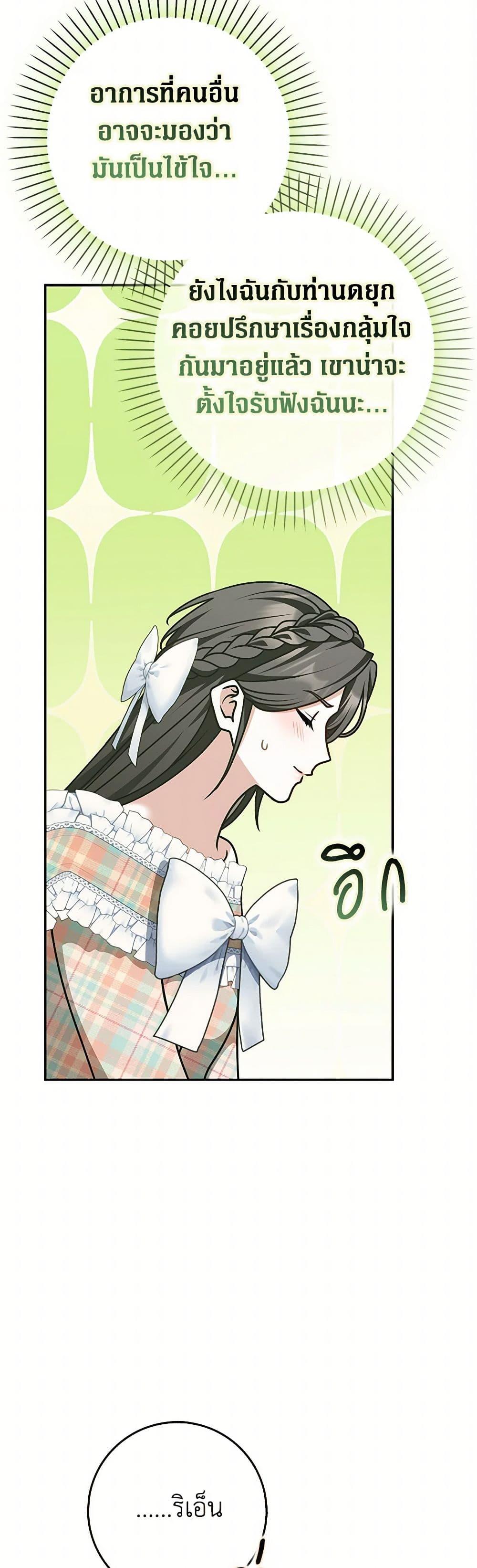 Friends Shouldn’t Act This Way ตอนที่ 77 36