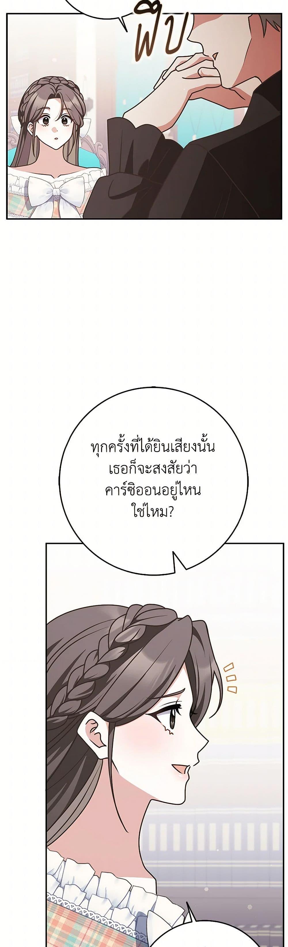 Friends Shouldn’t Act This Way ตอนที่ 77 37