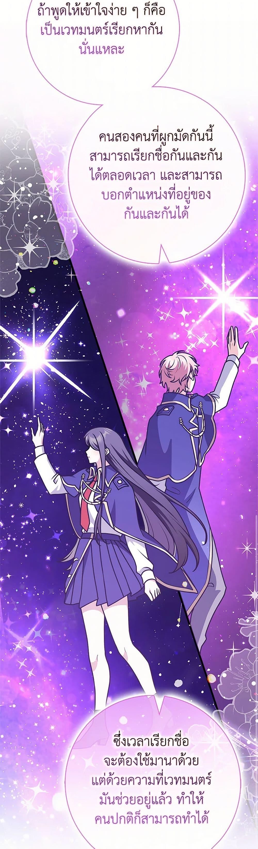 Friends Shouldn’t Act This Way ตอนที่ 77 42