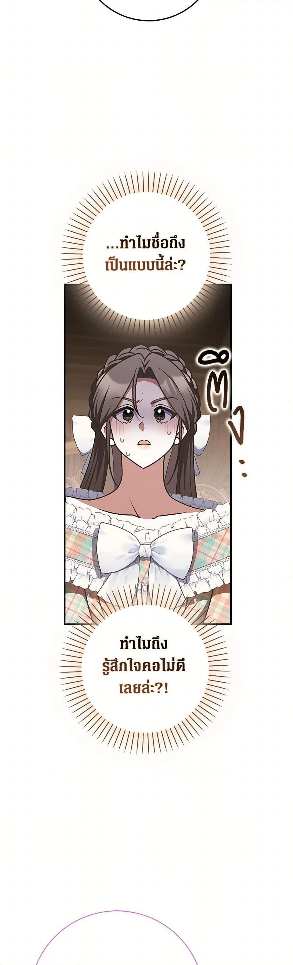 Friends Shouldn’t Act This Way ตอนที่ 77 41