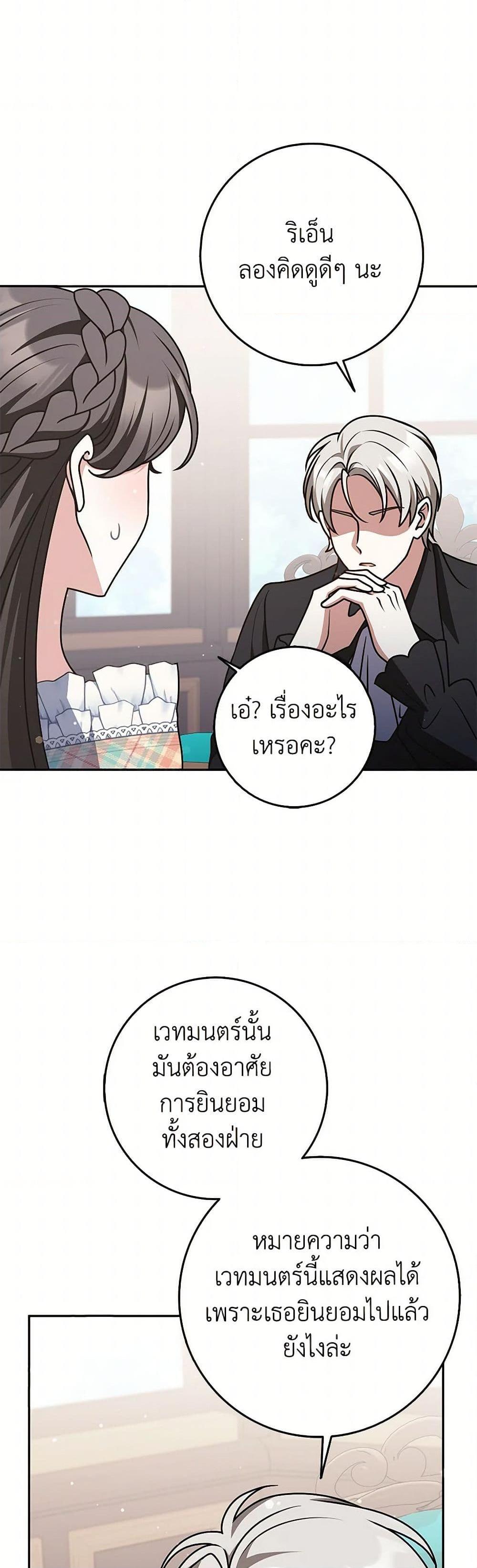 Friends Shouldn’t Act This Way ตอนที่ 77 44