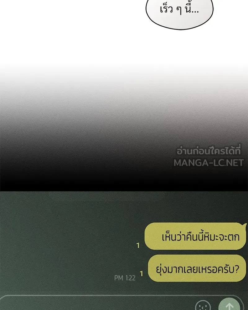 Tears on a Withered Flower ตอนที่ 14 93