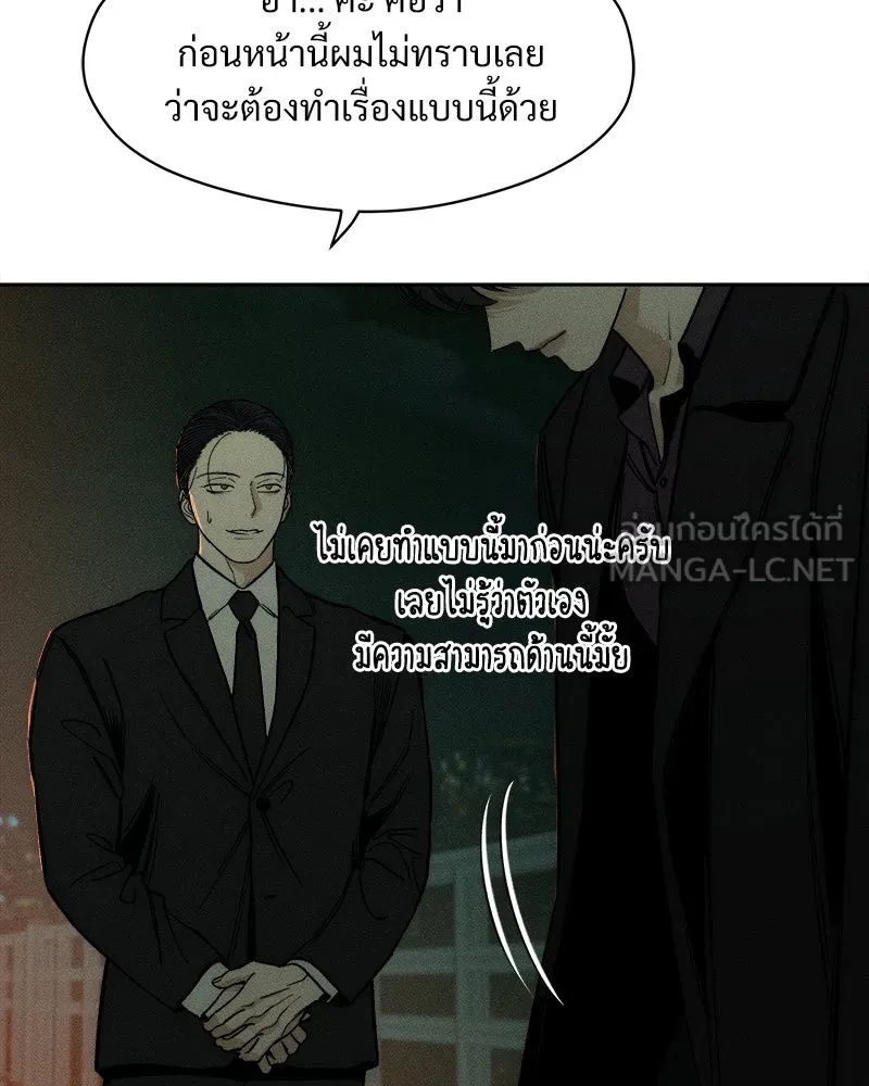 Tears on a Withered Flower ตอนที่ 14 96