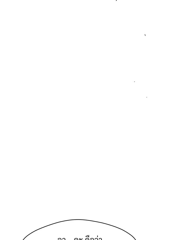 Tears on a Withered Flower ตอนที่ 14 95