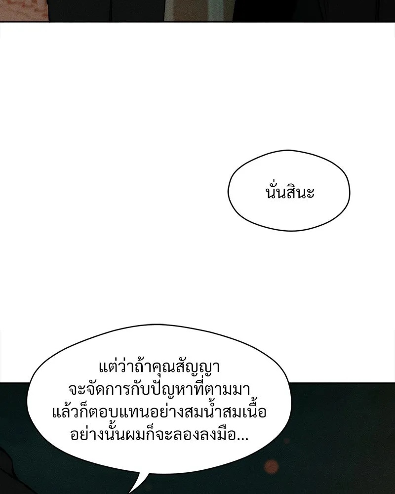 Tears on a Withered Flower ตอนที่ 14 97