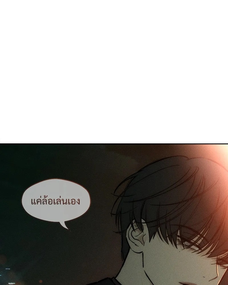 Tears on a Withered Flower ตอนที่ 14 100