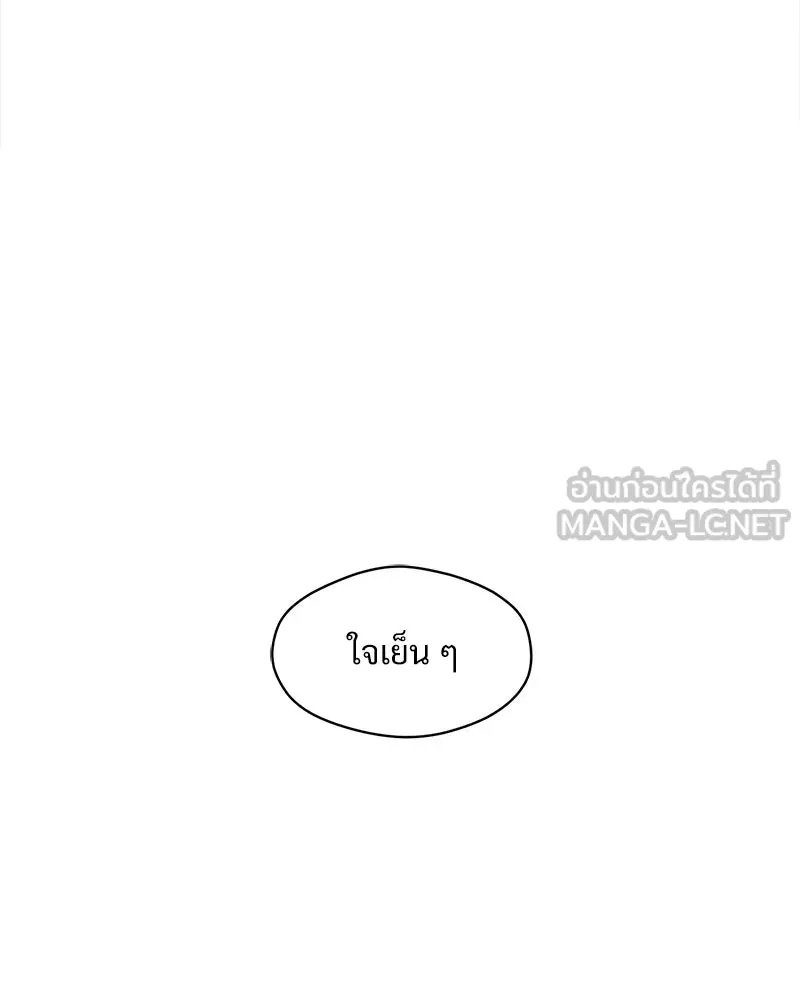Tears on a Withered Flower ตอนที่ 14 99