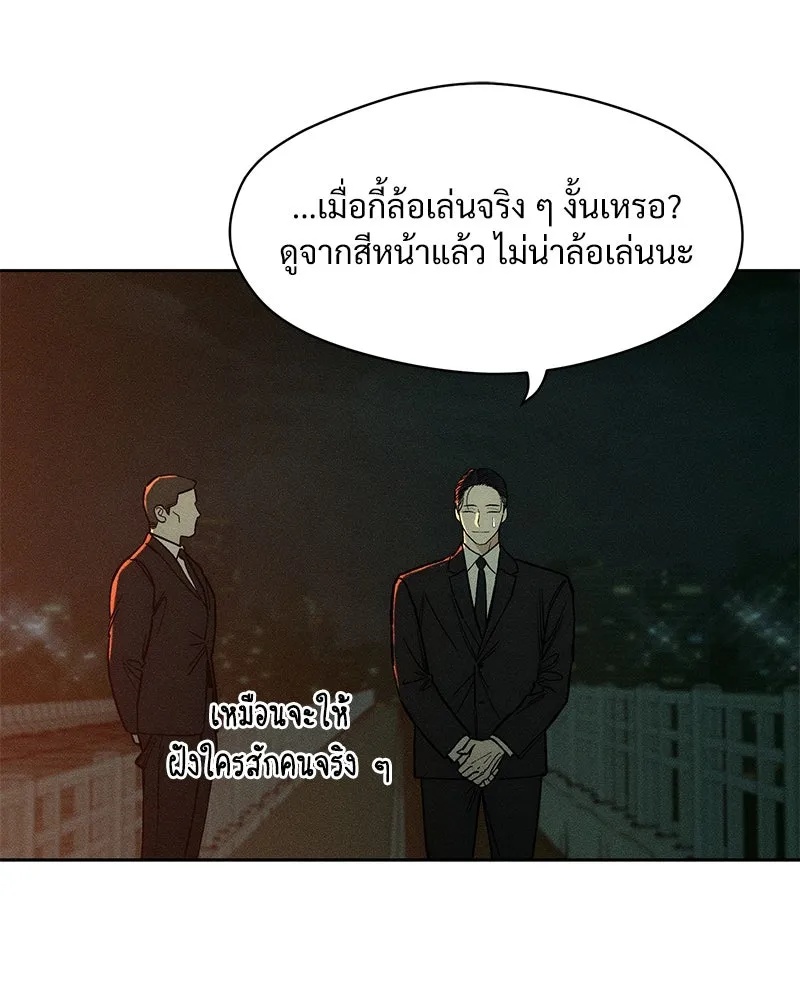 Tears on a Withered Flower ตอนที่ 14 104