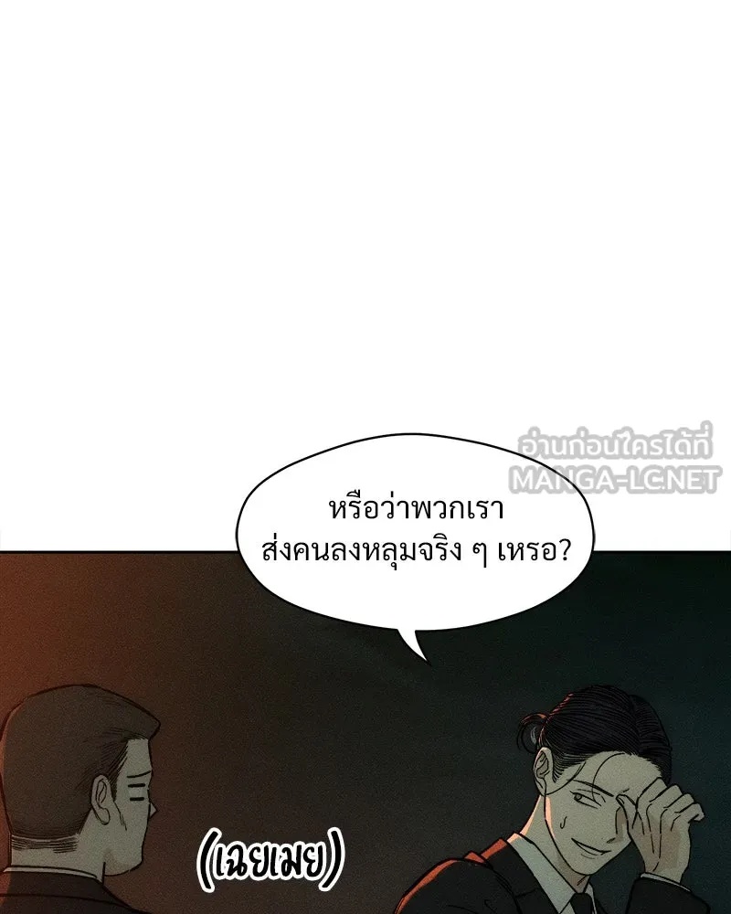 Tears on a Withered Flower ตอนที่ 14 105