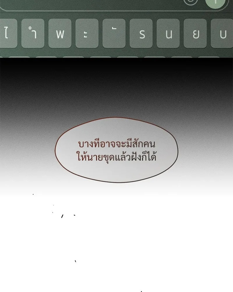 Tears on a Withered Flower ตอนที่ 14 94