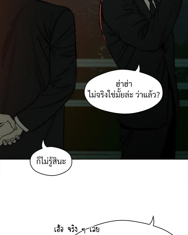Tears on a Withered Flower ตอนที่ 14 106