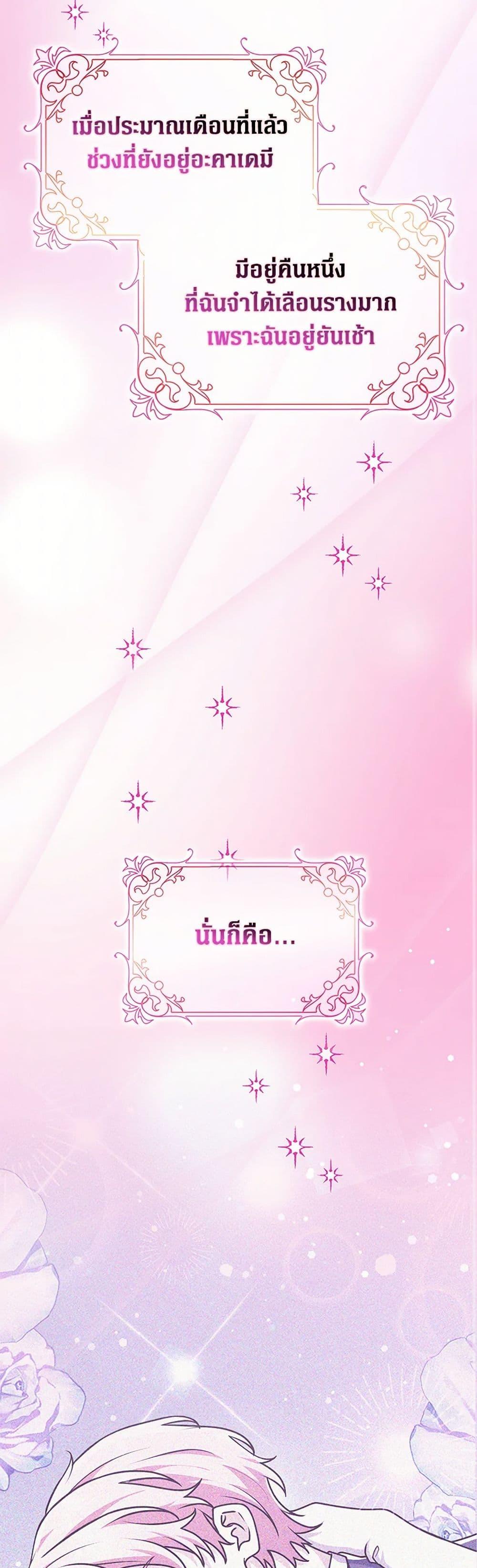 Friends Shouldn’t Act This Way ตอนที่ 77 49