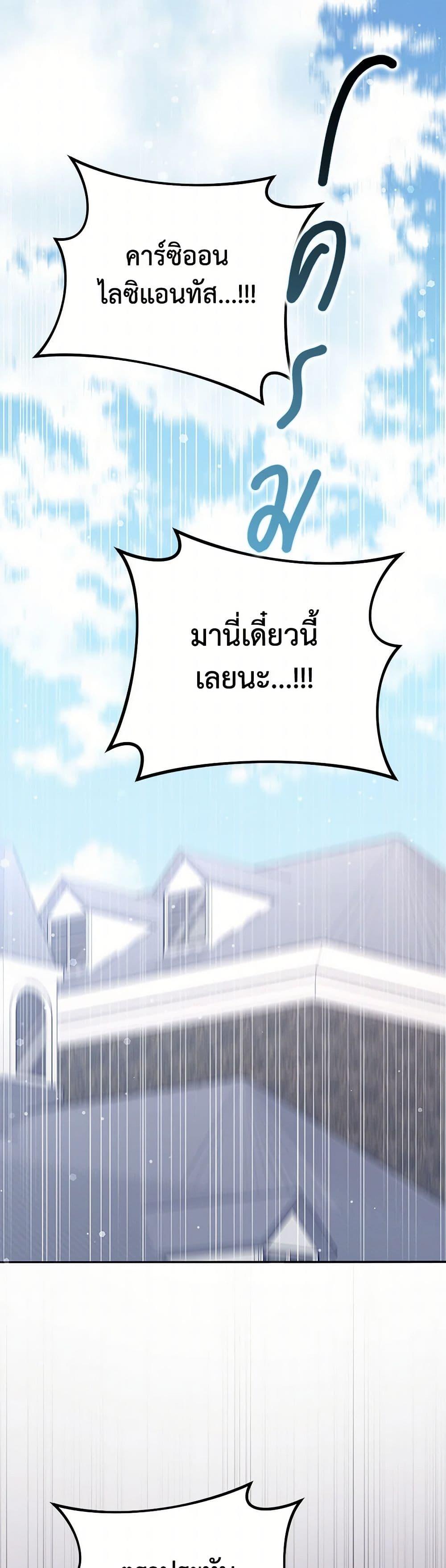 Friends Shouldn’t Act This Way ตอนที่ 78 2