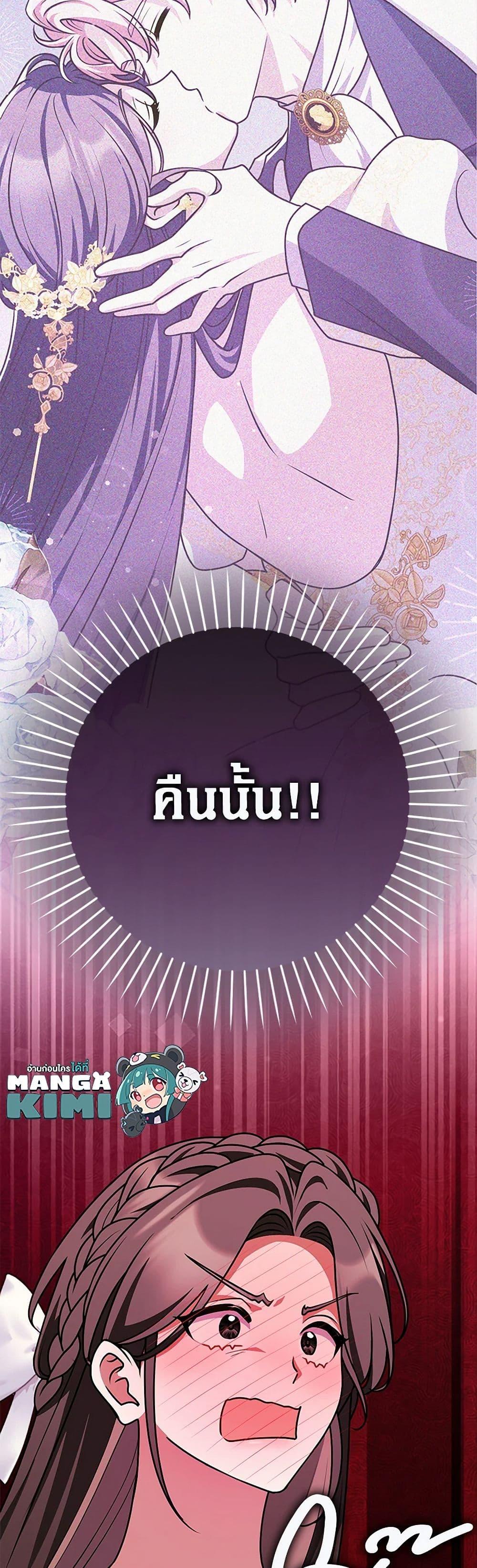 Friends Shouldn’t Act This Way ตอนที่ 77 50