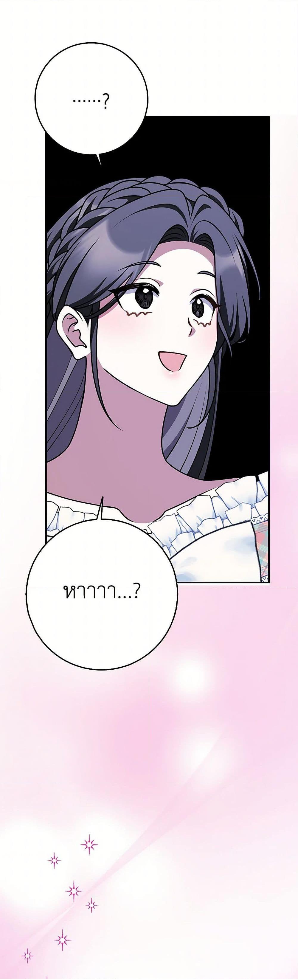 Friends Shouldn’t Act This Way ตอนที่ 77 48