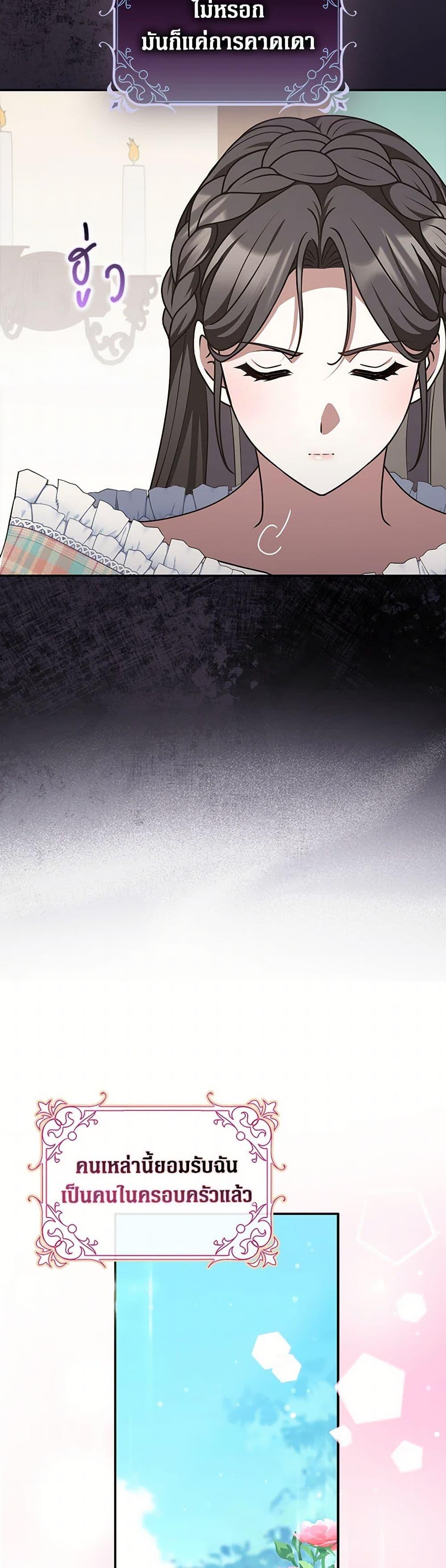 Friends Shouldn’t Act This Way ตอนที่ 78 29