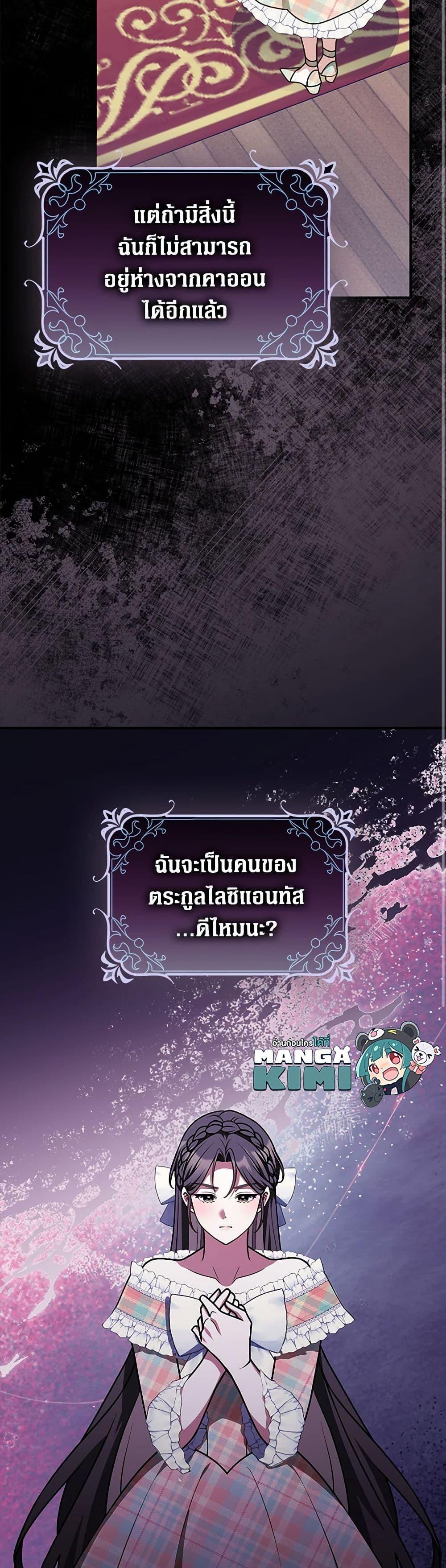 Friends Shouldn’t Act This Way ตอนที่ 78 27