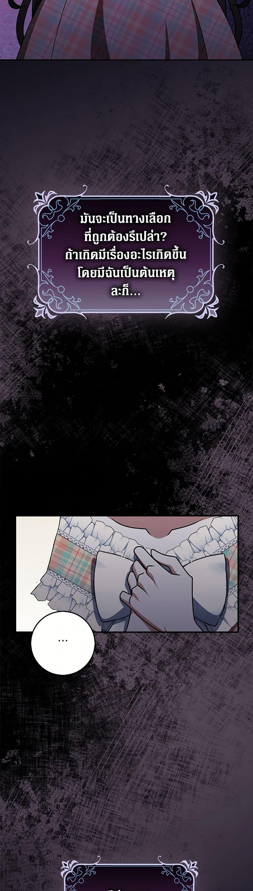 Friends Shouldn’t Act This Way ตอนที่ 78 28