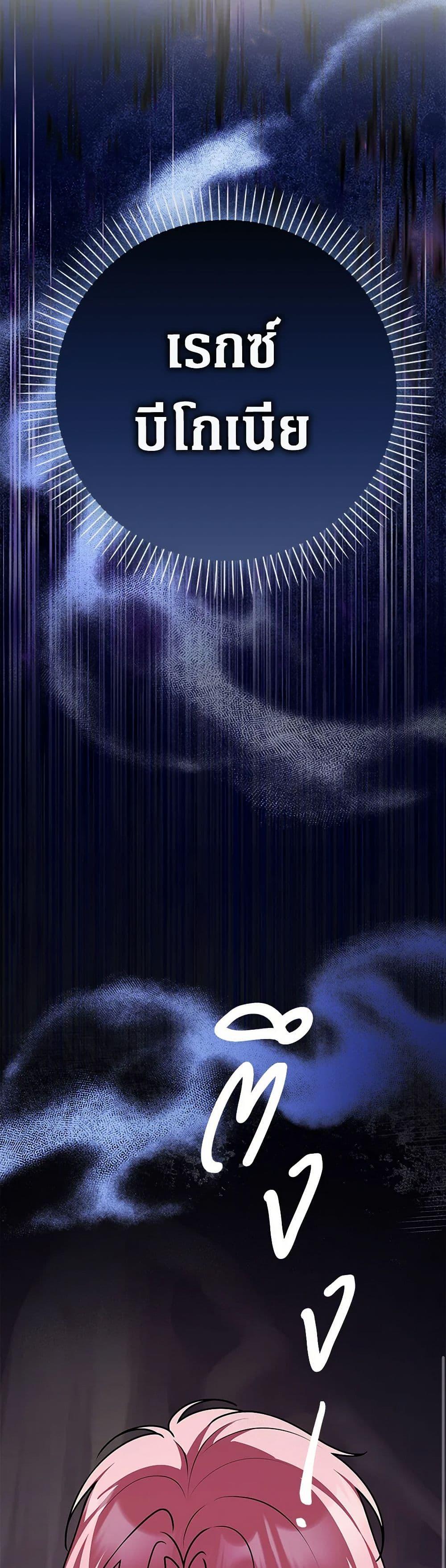 Friends Shouldn’t Act This Way ตอนที่ 78 32