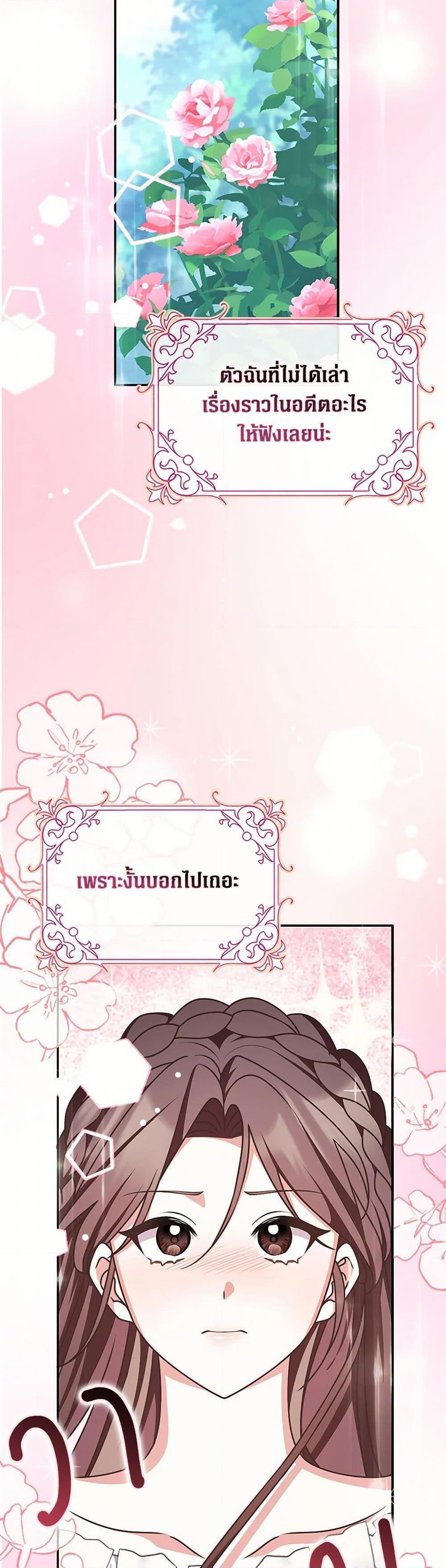 Friends Shouldn’t Act This Way ตอนที่ 78 30