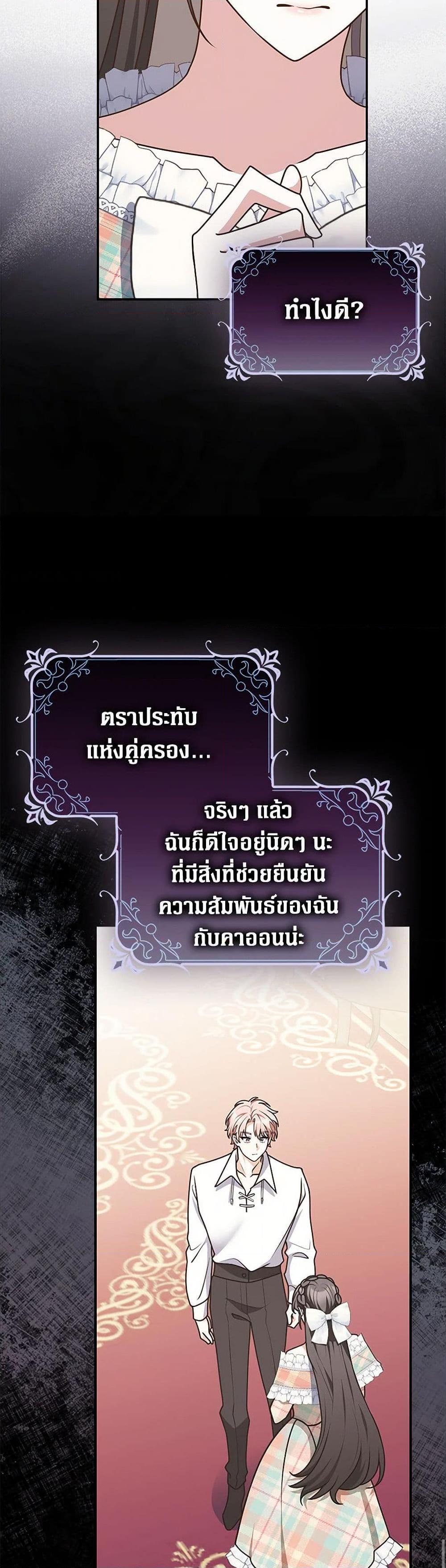 Friends Shouldn’t Act This Way ตอนที่ 78 26