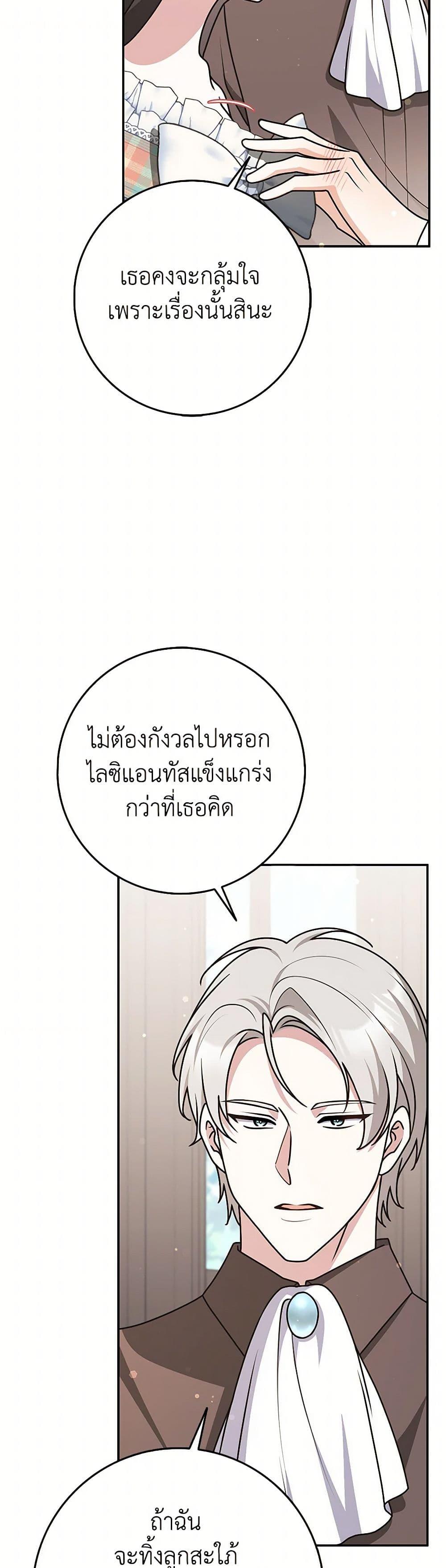 Friends Shouldn’t Act This Way ตอนที่ 78 37