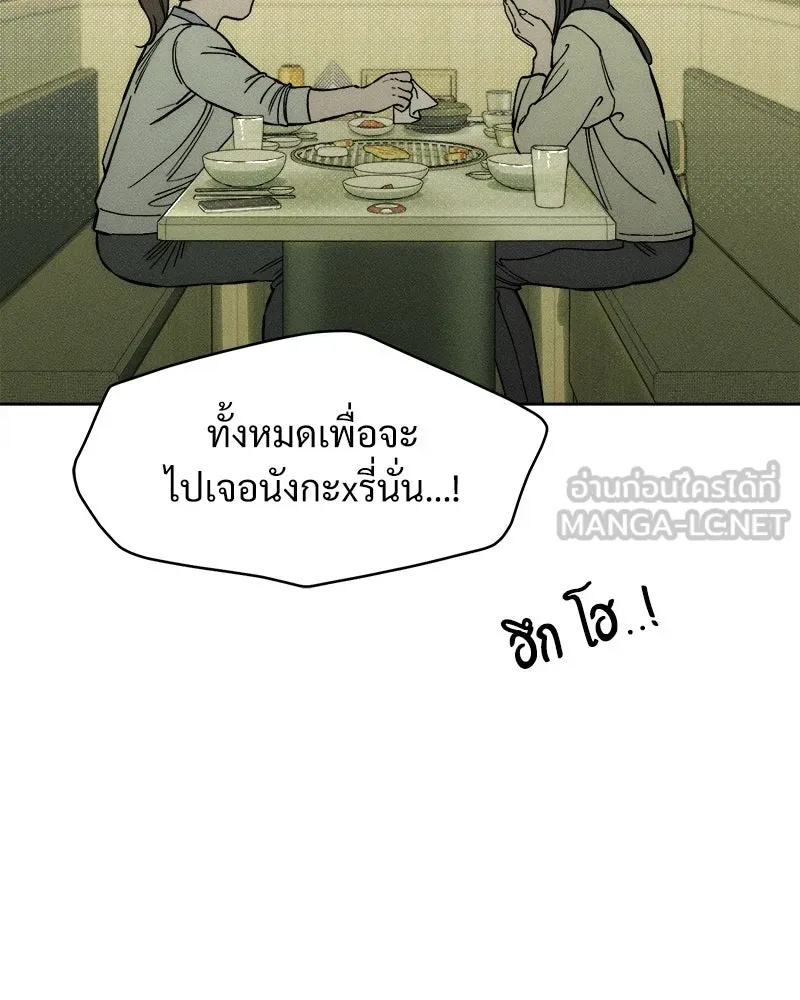 Tears on a Withered Flower ตอนที่ 14 117