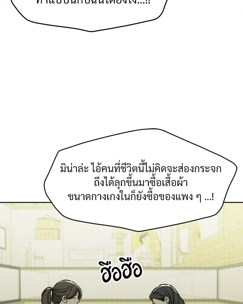 Tears on a Withered Flower ตอนที่ 14 116