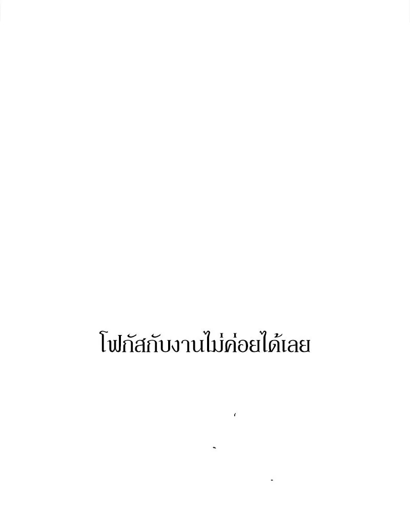 Tears on a Withered Flower ตอนที่ 14 121