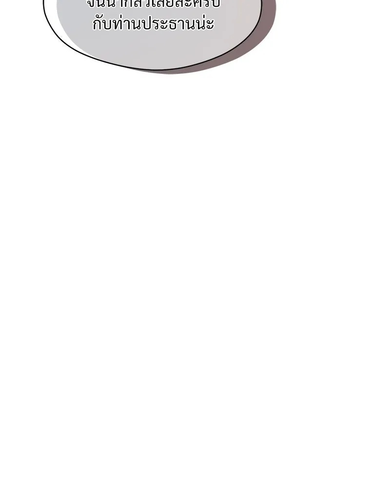 Tears on a Withered Flower ตอนที่ 14 113