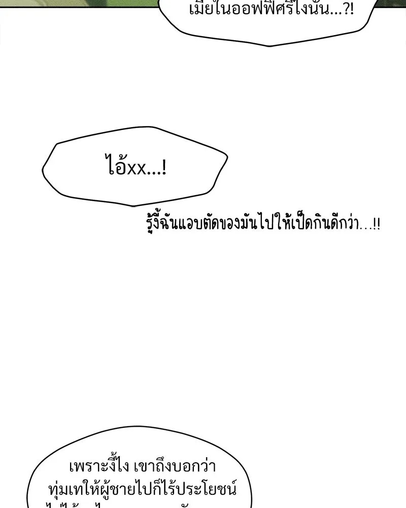 Tears on a Withered Flower ตอนที่ 14 119